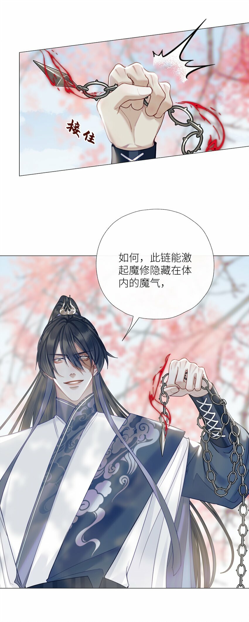 054 师弟我要对你负责17