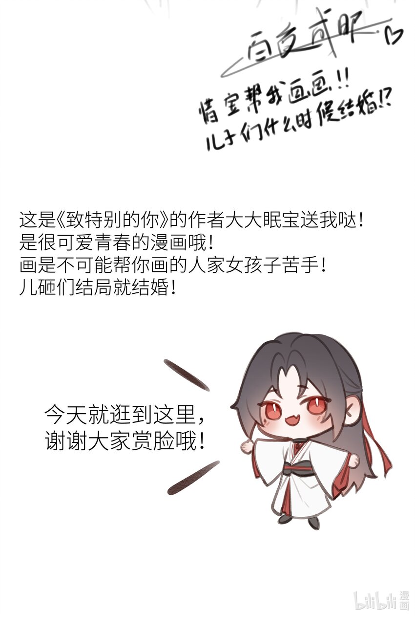 特别篇 人物杂谈44