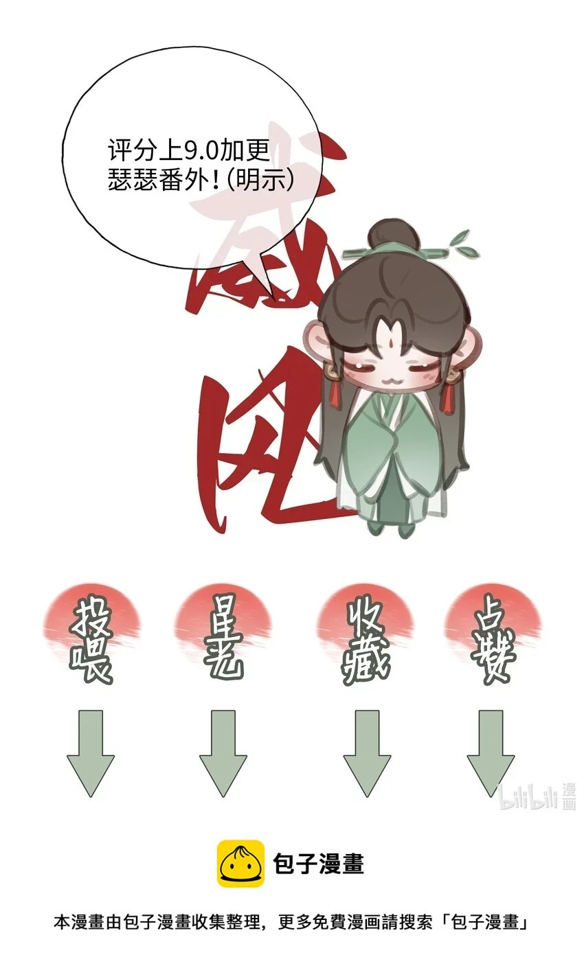 040 兄长，对不起34