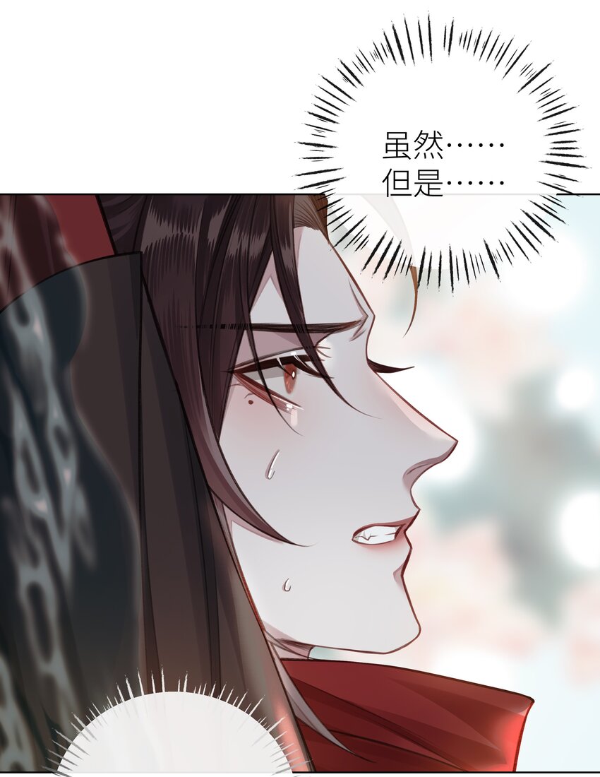 030 心魔境·二32