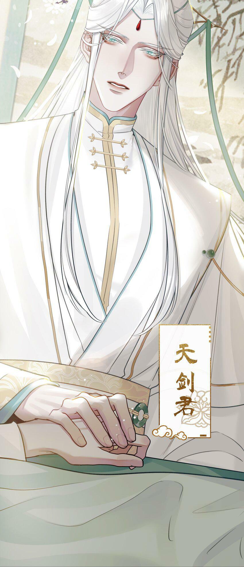 047 天剑君25