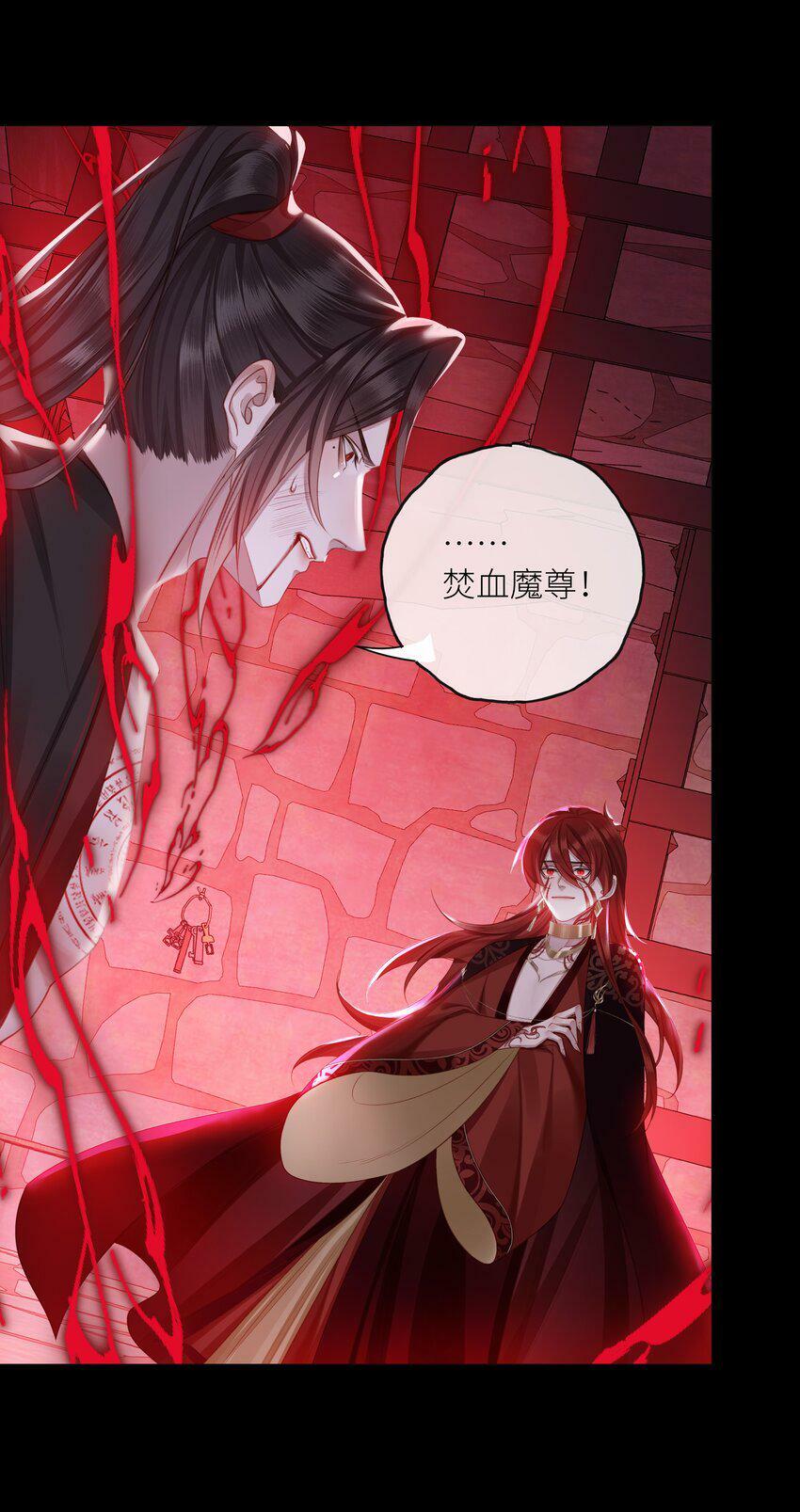044 焚血魔尊9