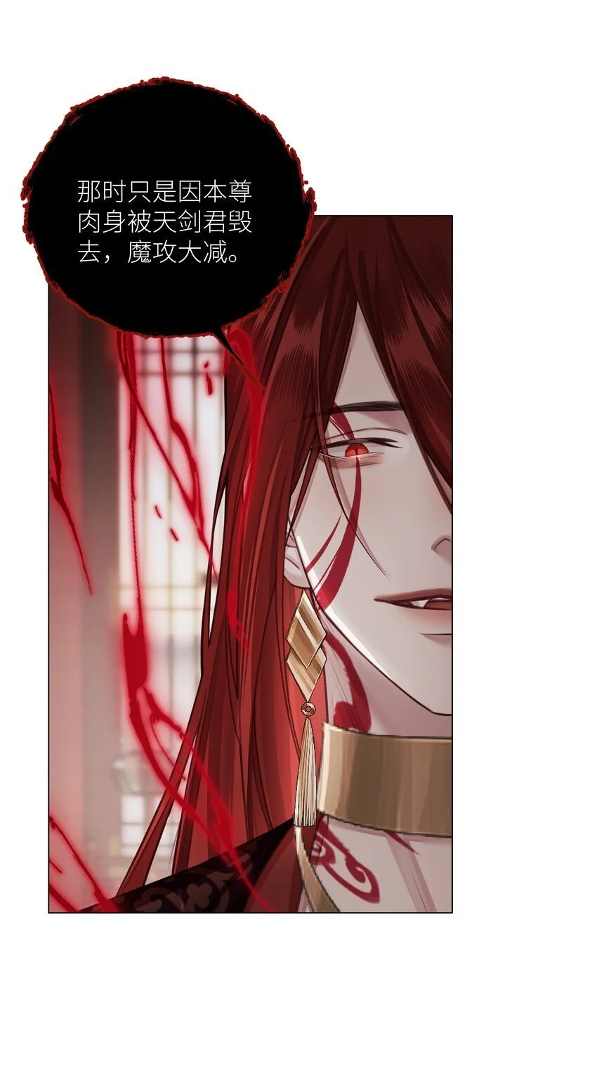 第66话 本尊想要你……35