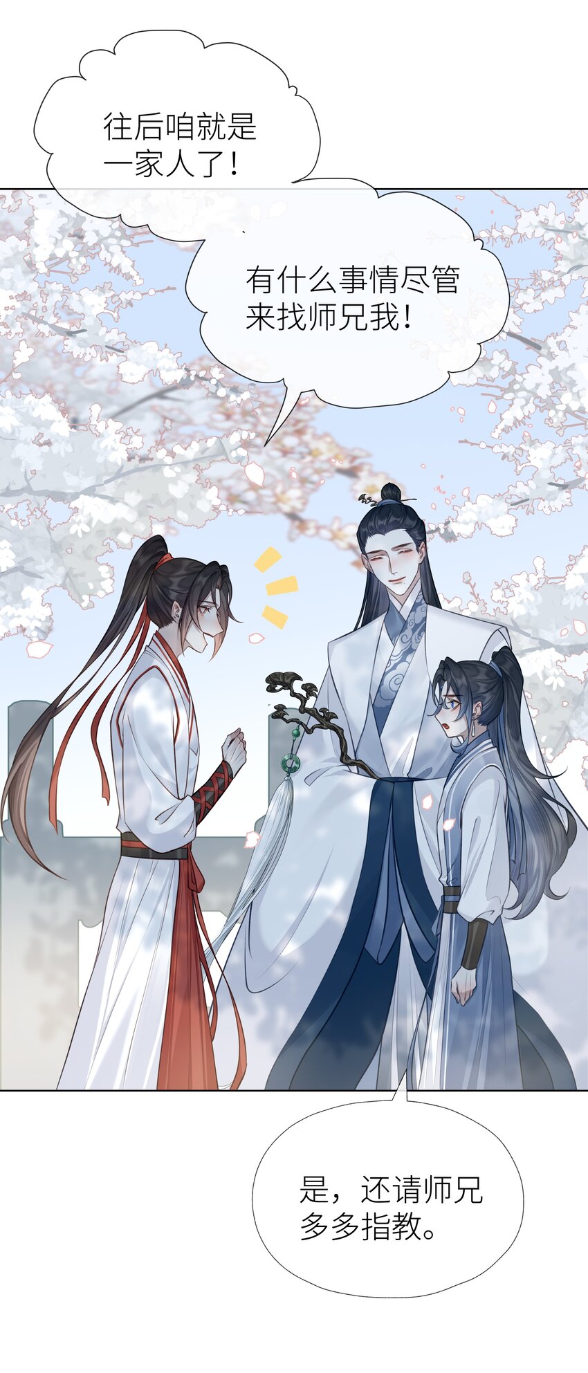 024 师弟拜师29