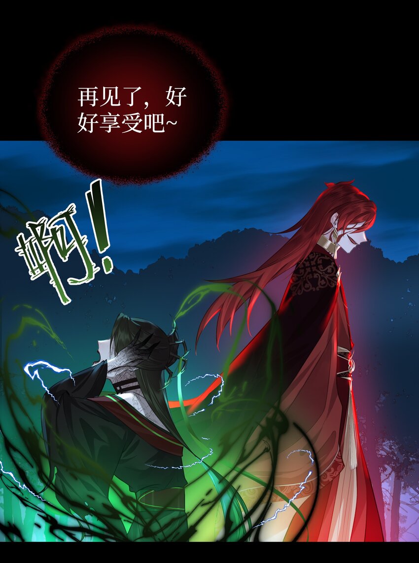 018 焚血魔尊33