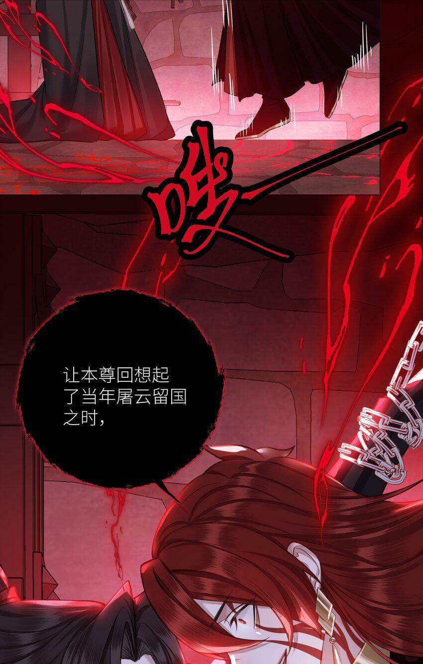 044 焚血魔尊12