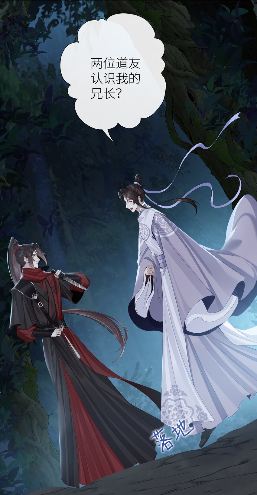 036 玄虚城遇李如燕9