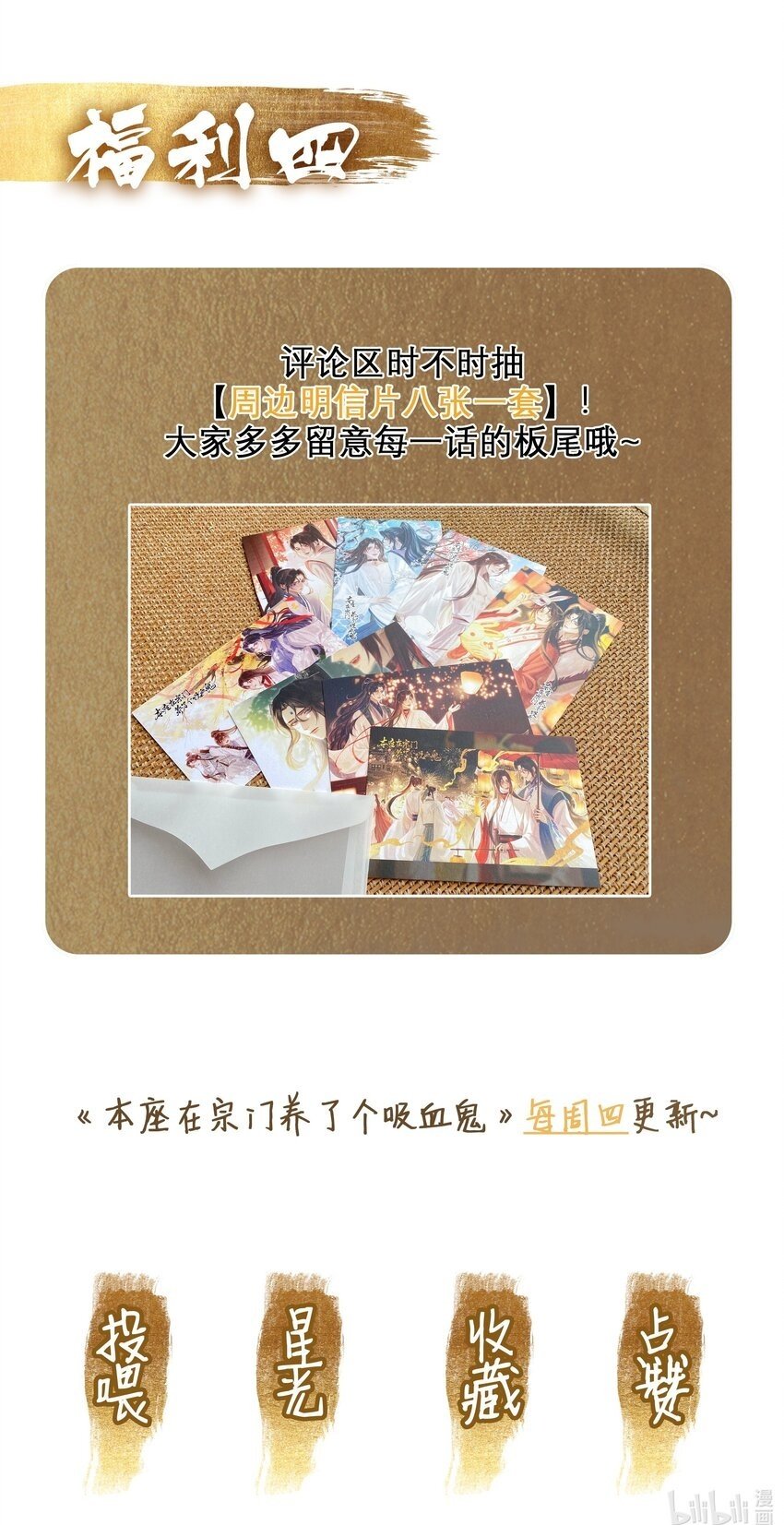 番外 巫山春晖18