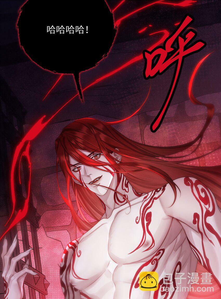 044 焚血魔尊20