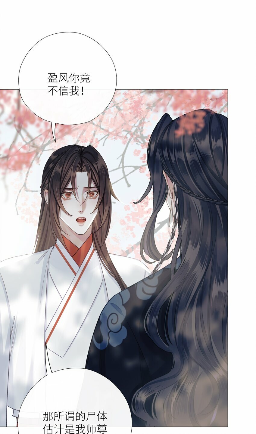 054 师弟我要对你负责2