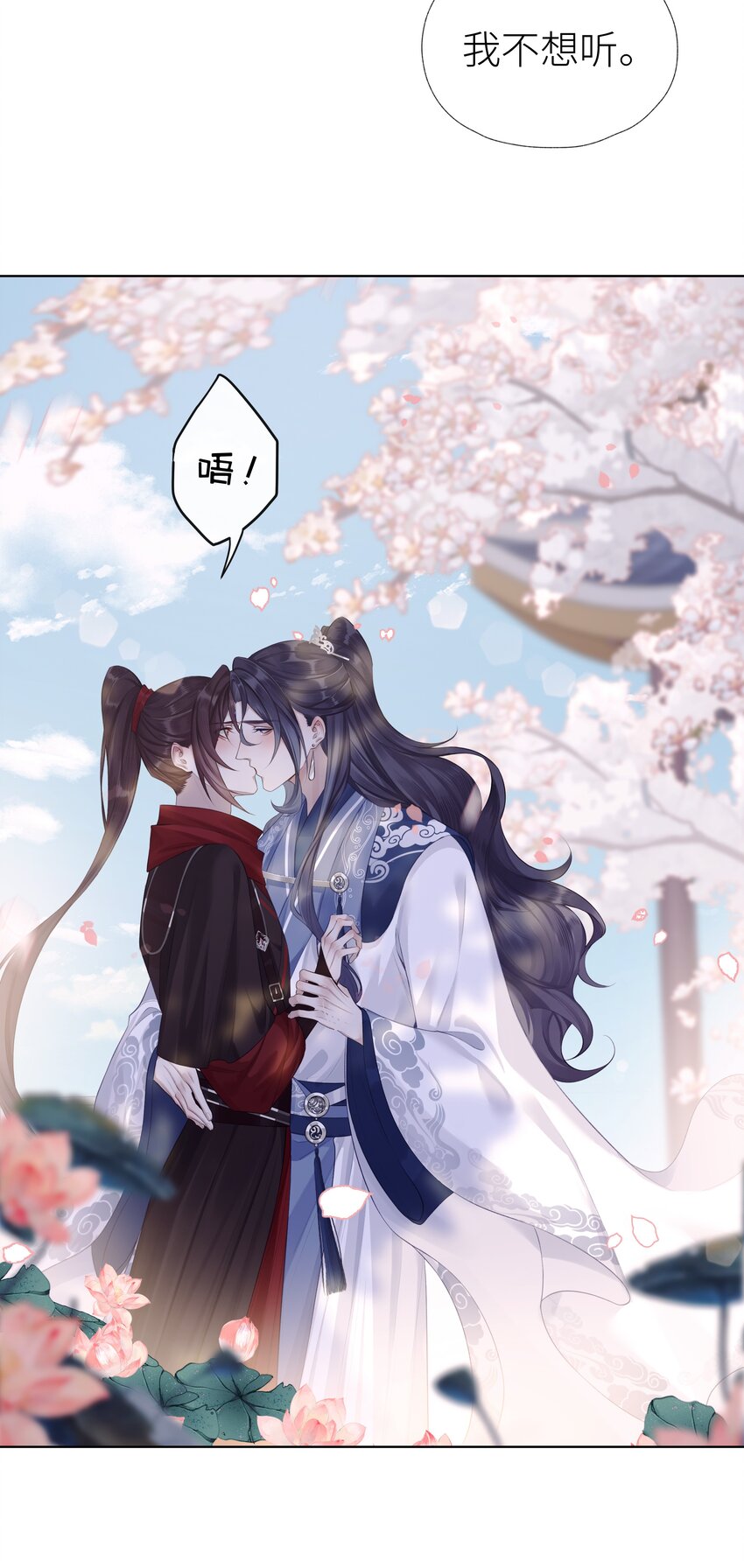 029 心魔境·一28