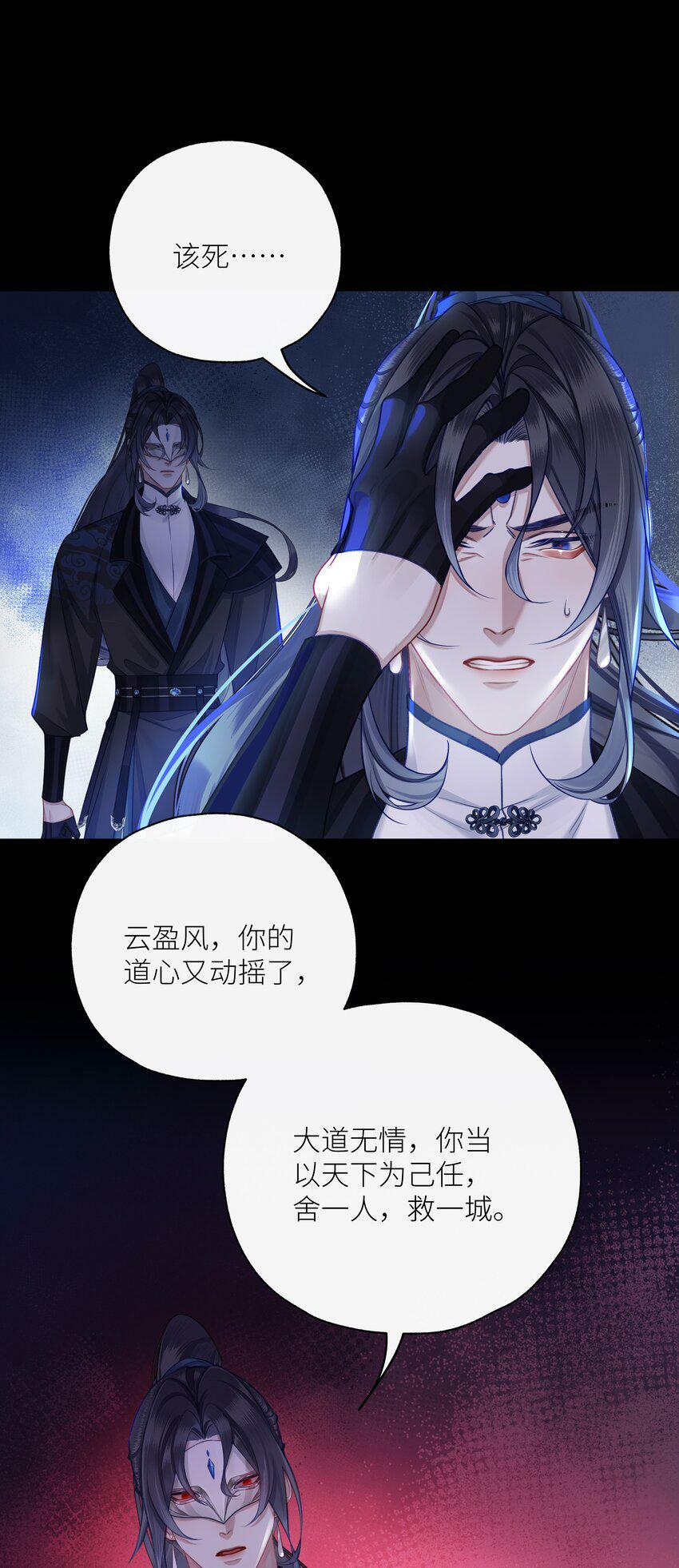044 焚血魔尊31