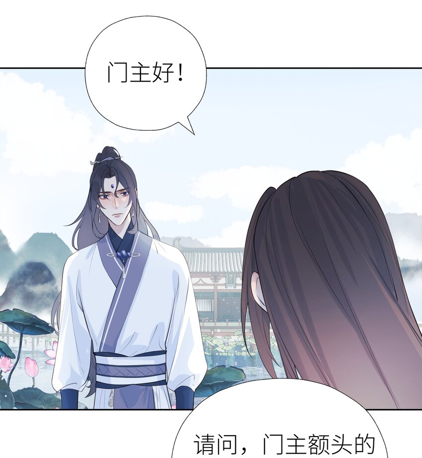 005 门主你长得好看35