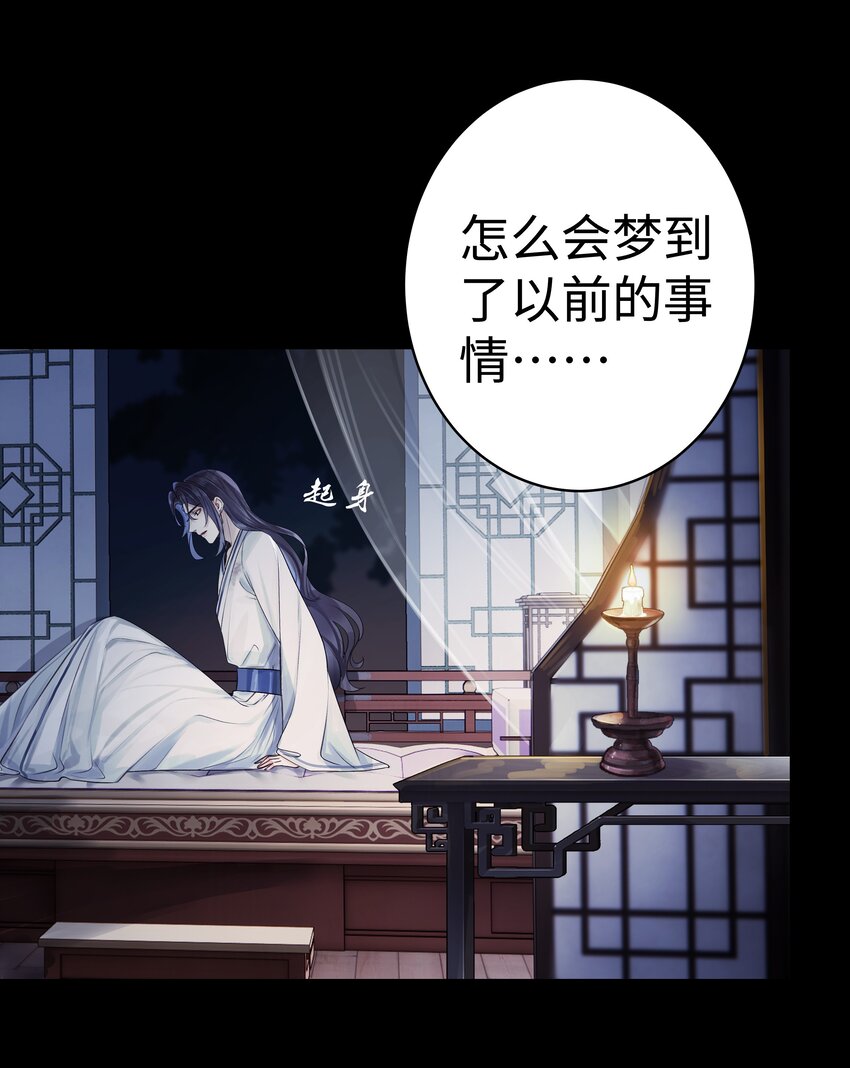 序章 门主被爬床了11
