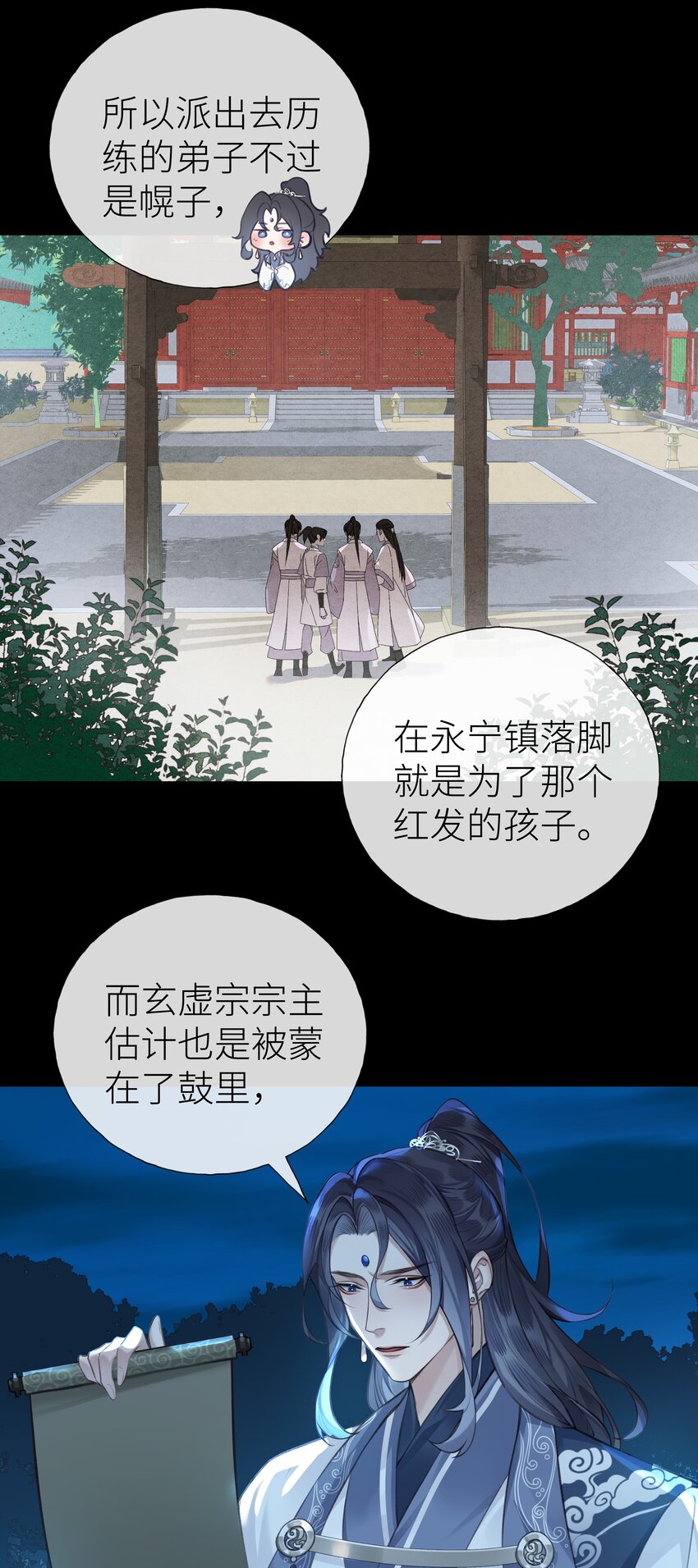 018 焚血魔尊13