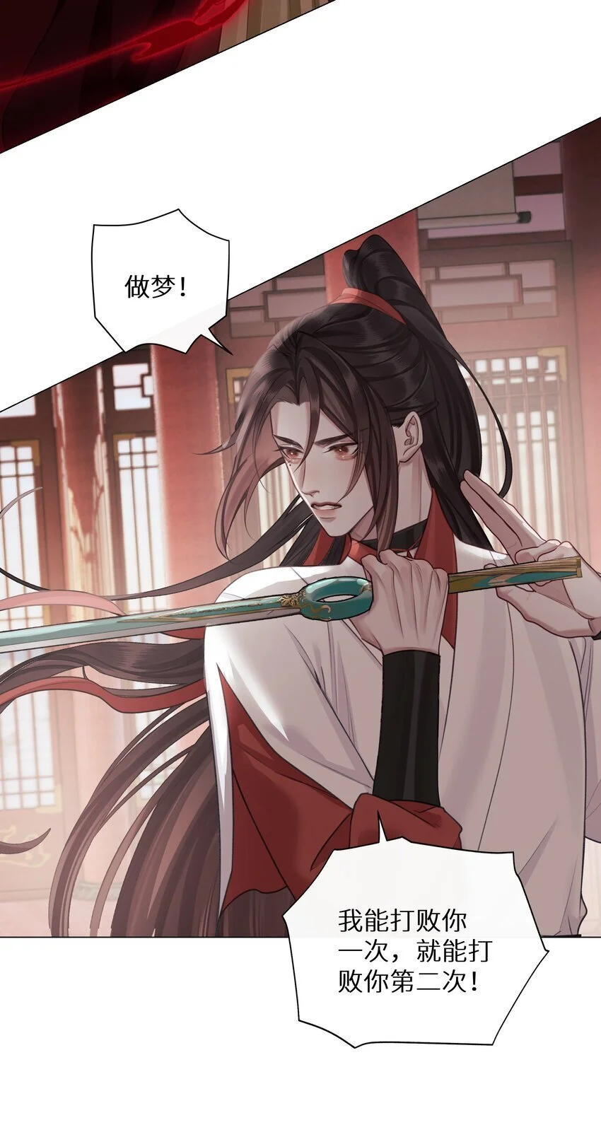 第66话 本尊想要你……34