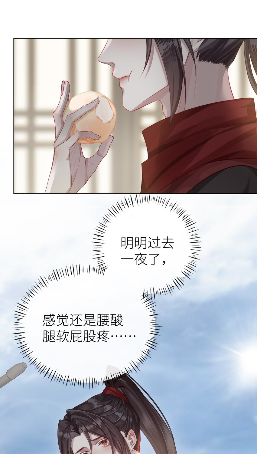 032 门主醒了26