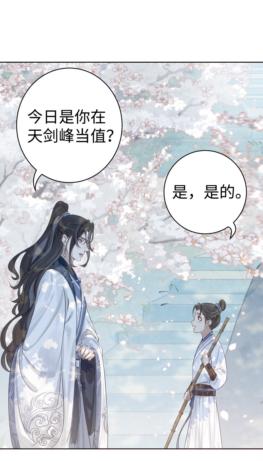 004 门主的师兄25