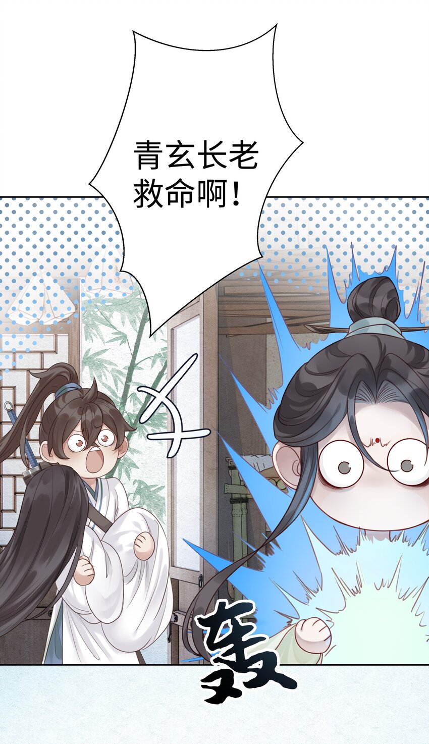 003 门主与青玄峰主3