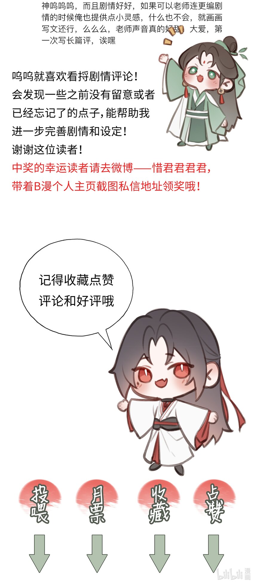 021 师兄回来了48