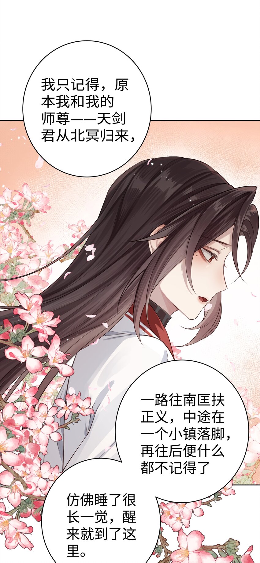 006 门主的万仙门9