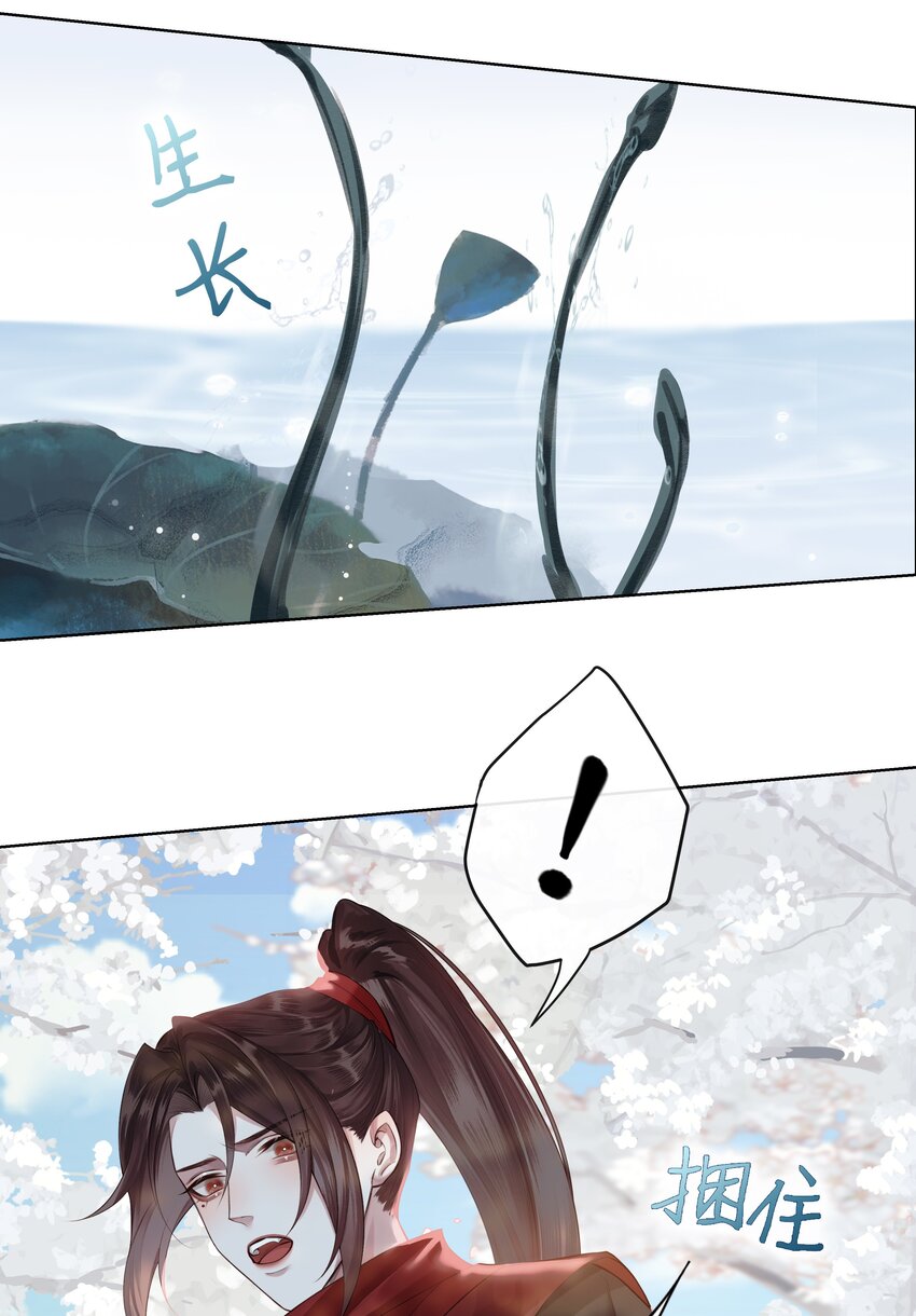 030 心魔境·二8