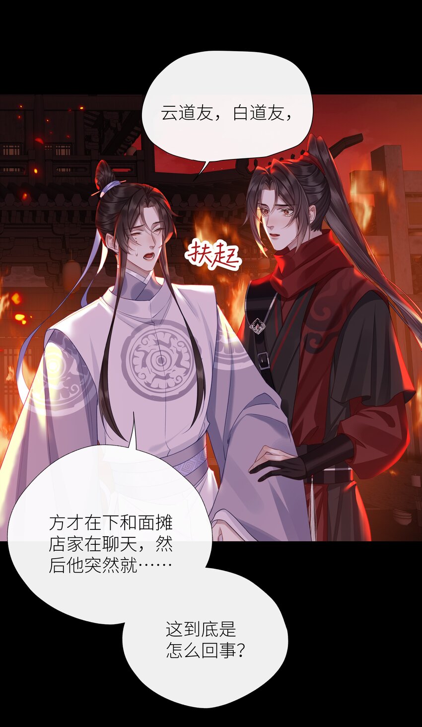 038 和本座斗你还太嫩了14