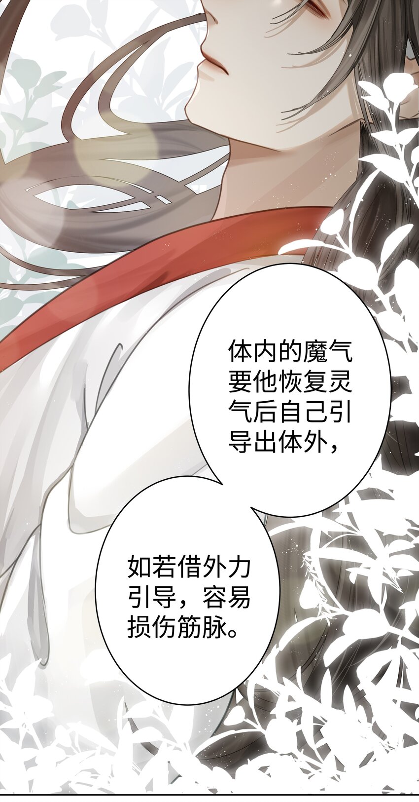 003 门主与青玄峰主27
