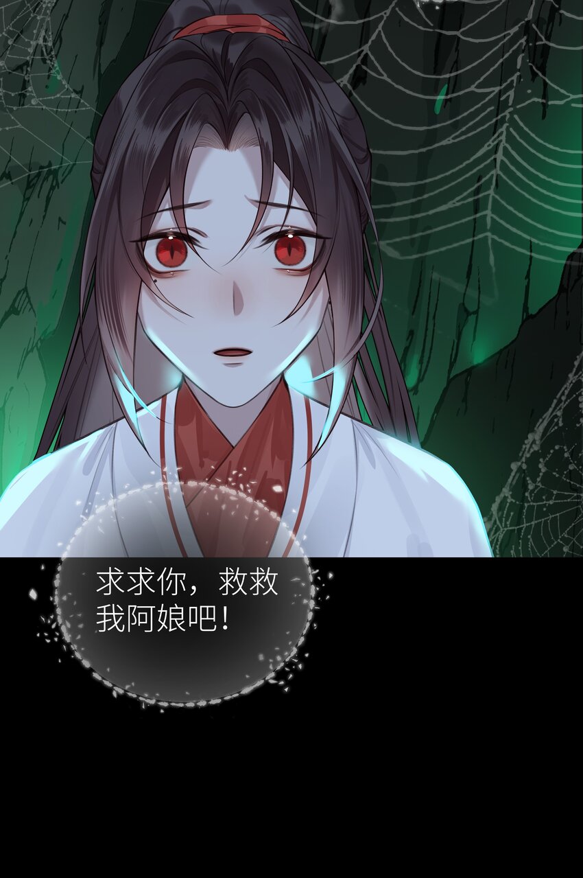 016 门主初见玄娘子32