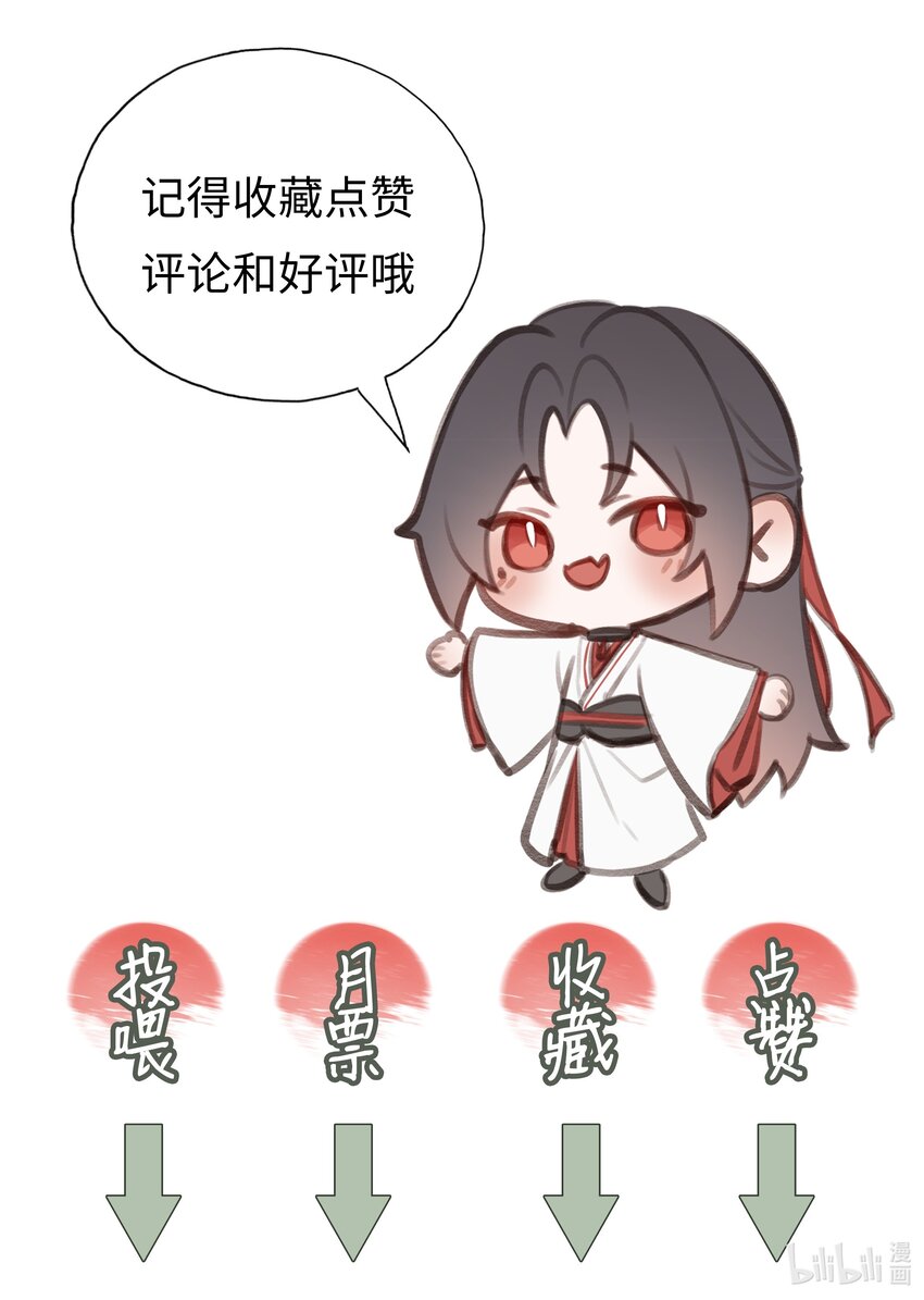 018 焚血魔尊48