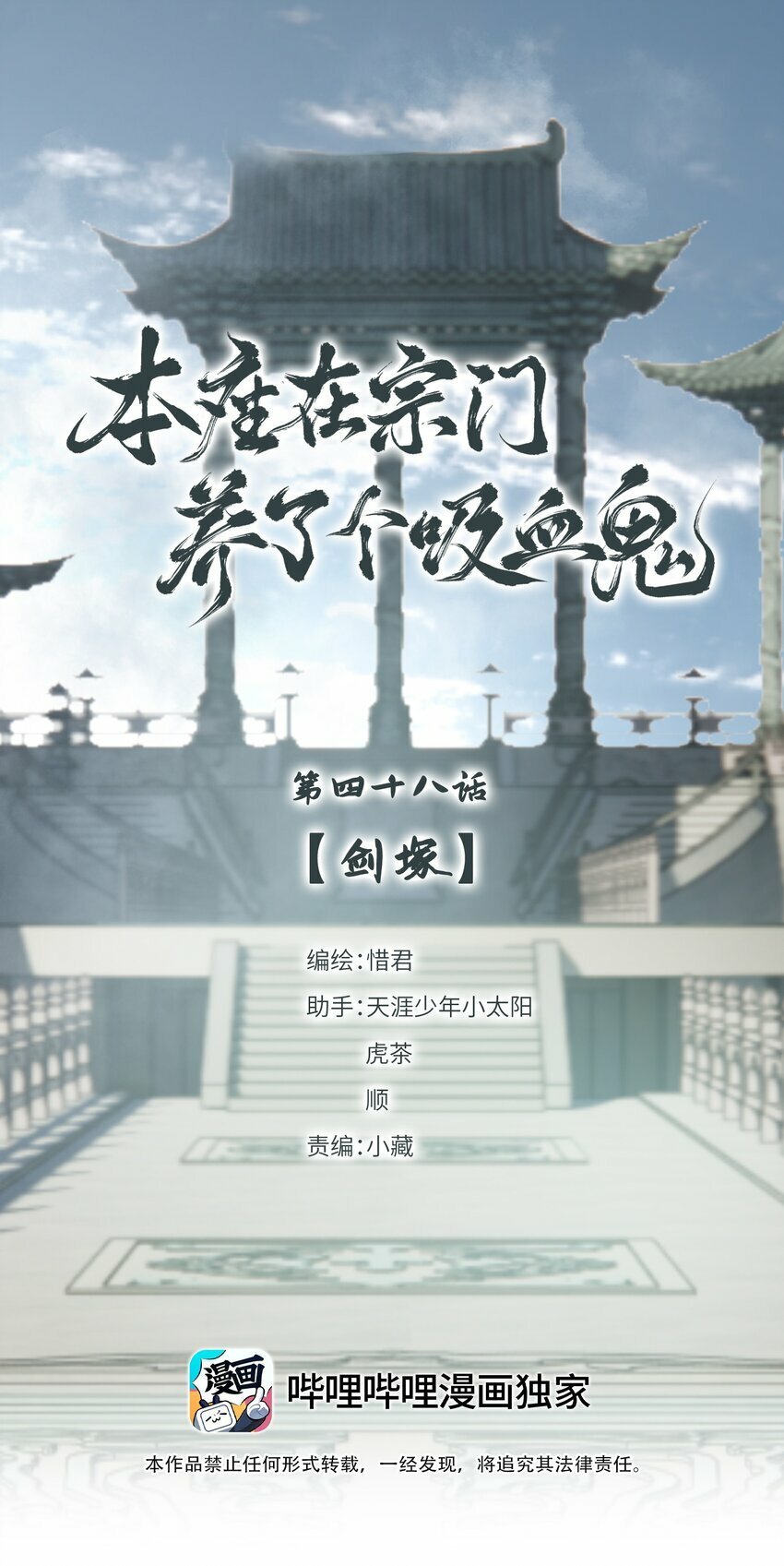 048 剑冢0