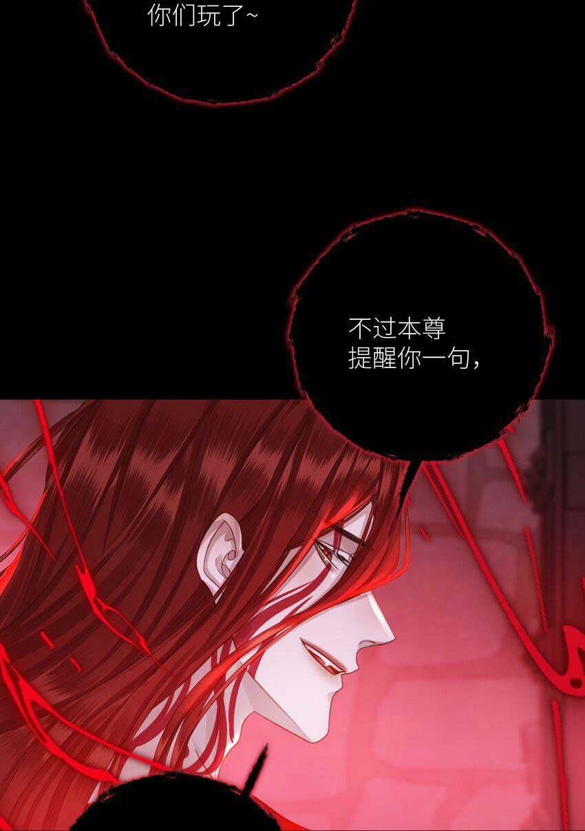 044 焚血魔尊26
