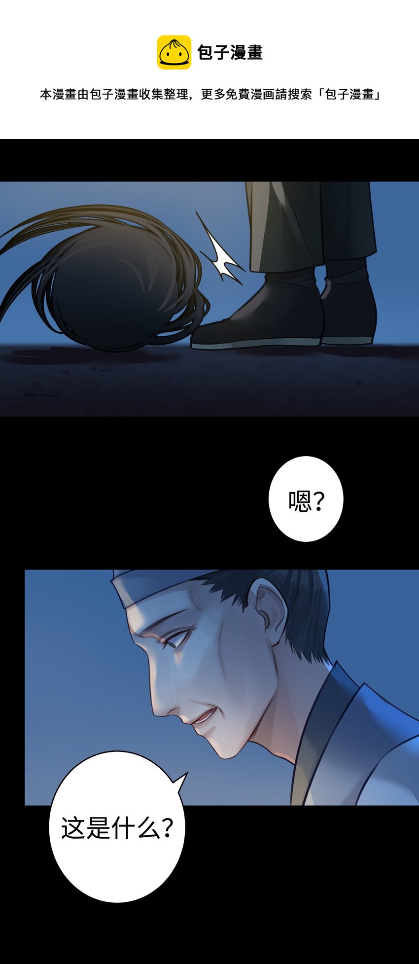 005 门主你长得好看28