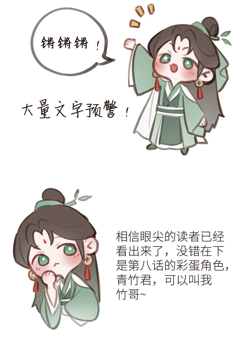 特别篇 人物杂谈1