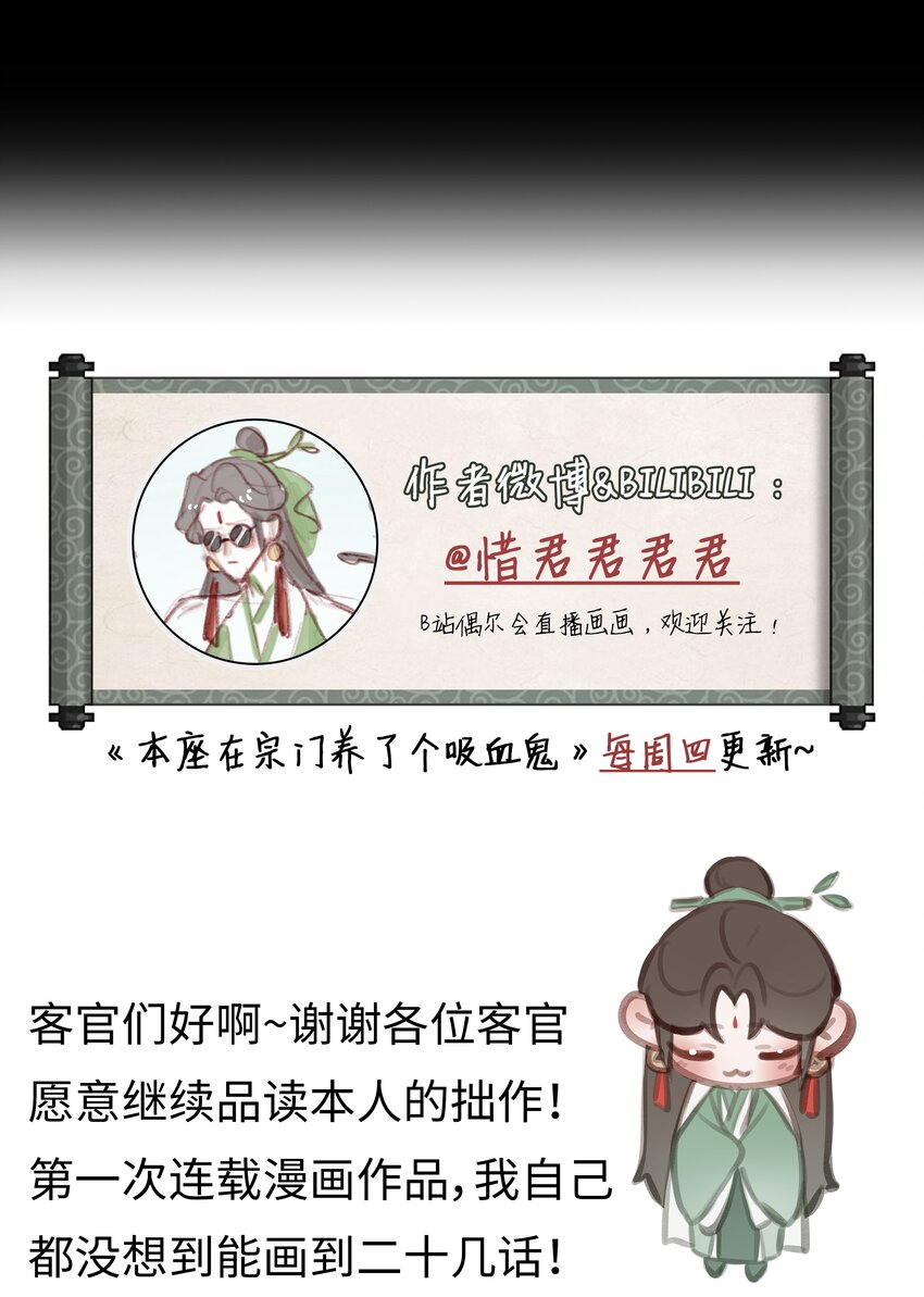 021 师兄回来了45