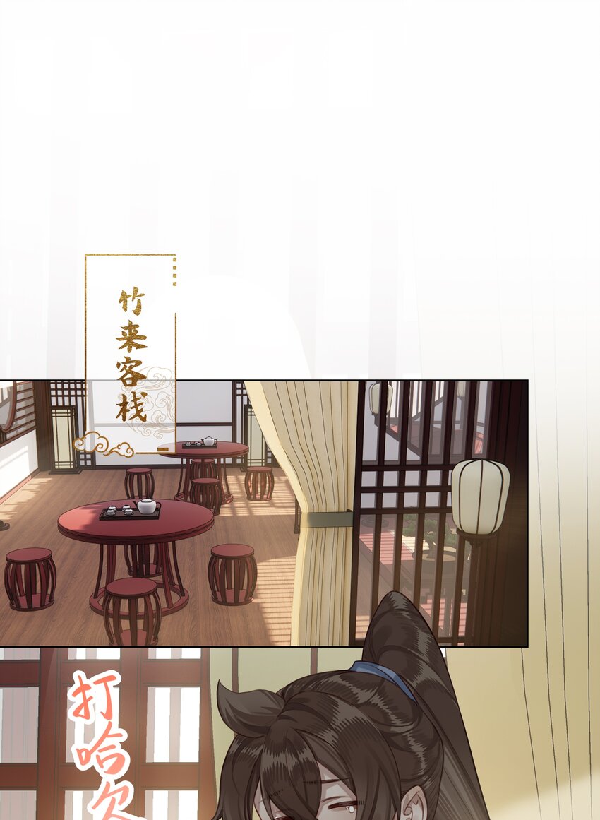 032 门主醒了29