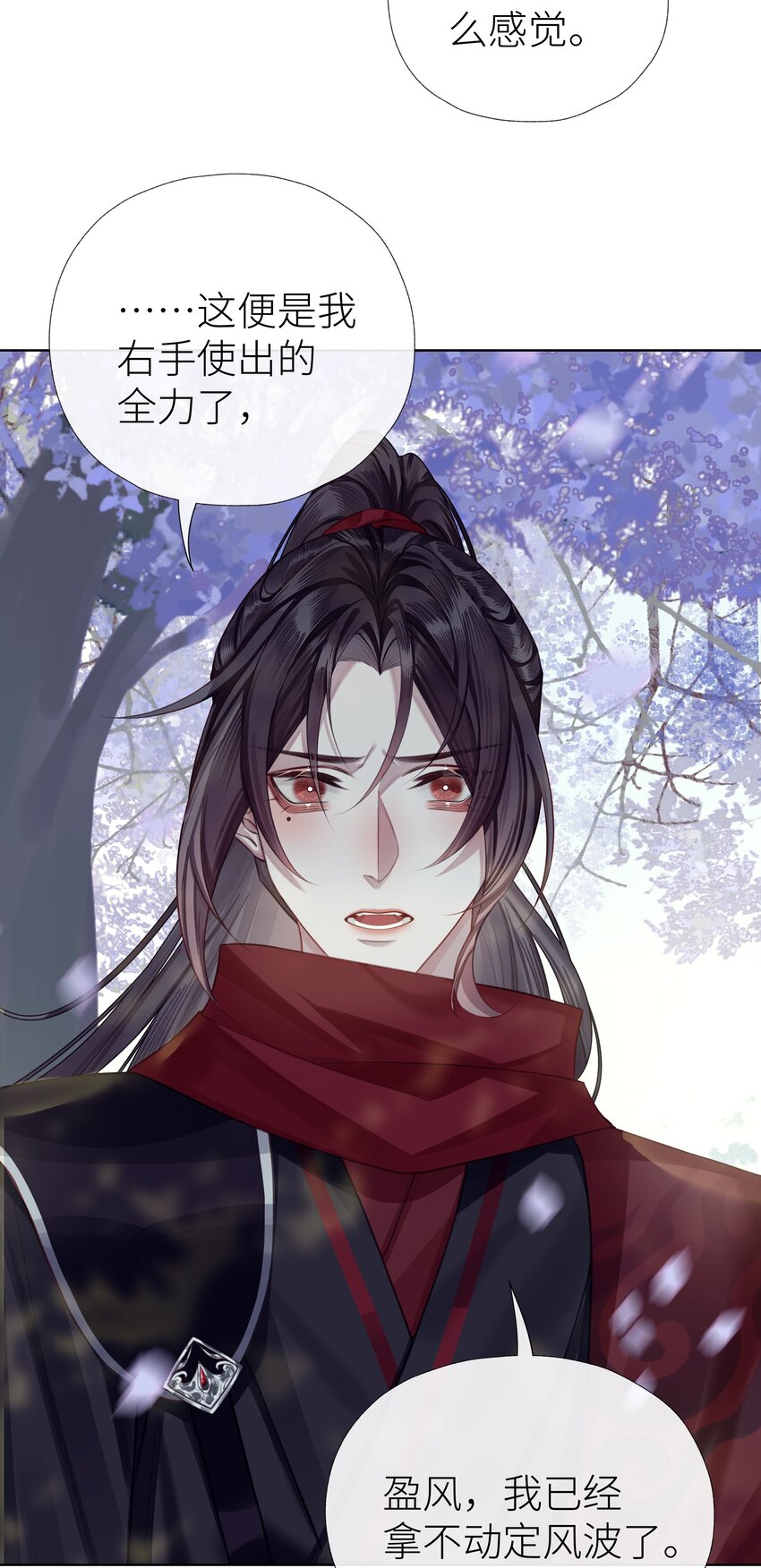 033 师兄一惊一乍的一天31