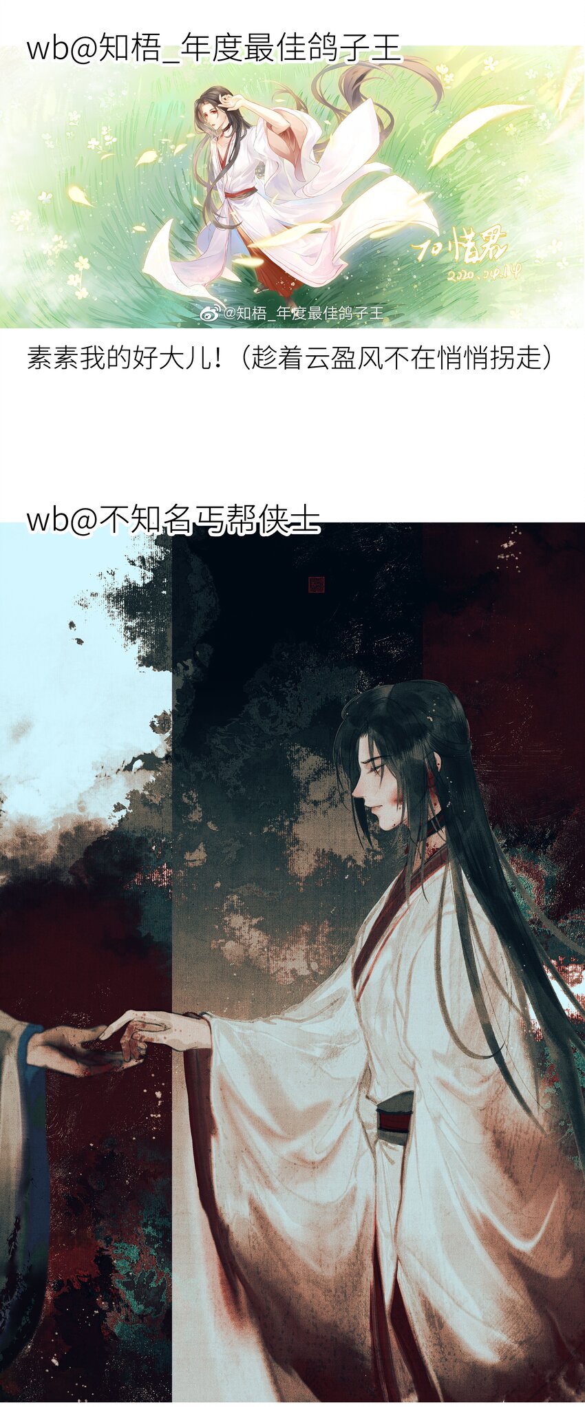 特别篇 人物杂谈39