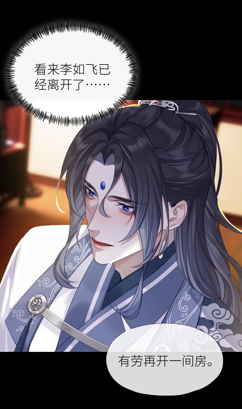 026 师兄莫要动32