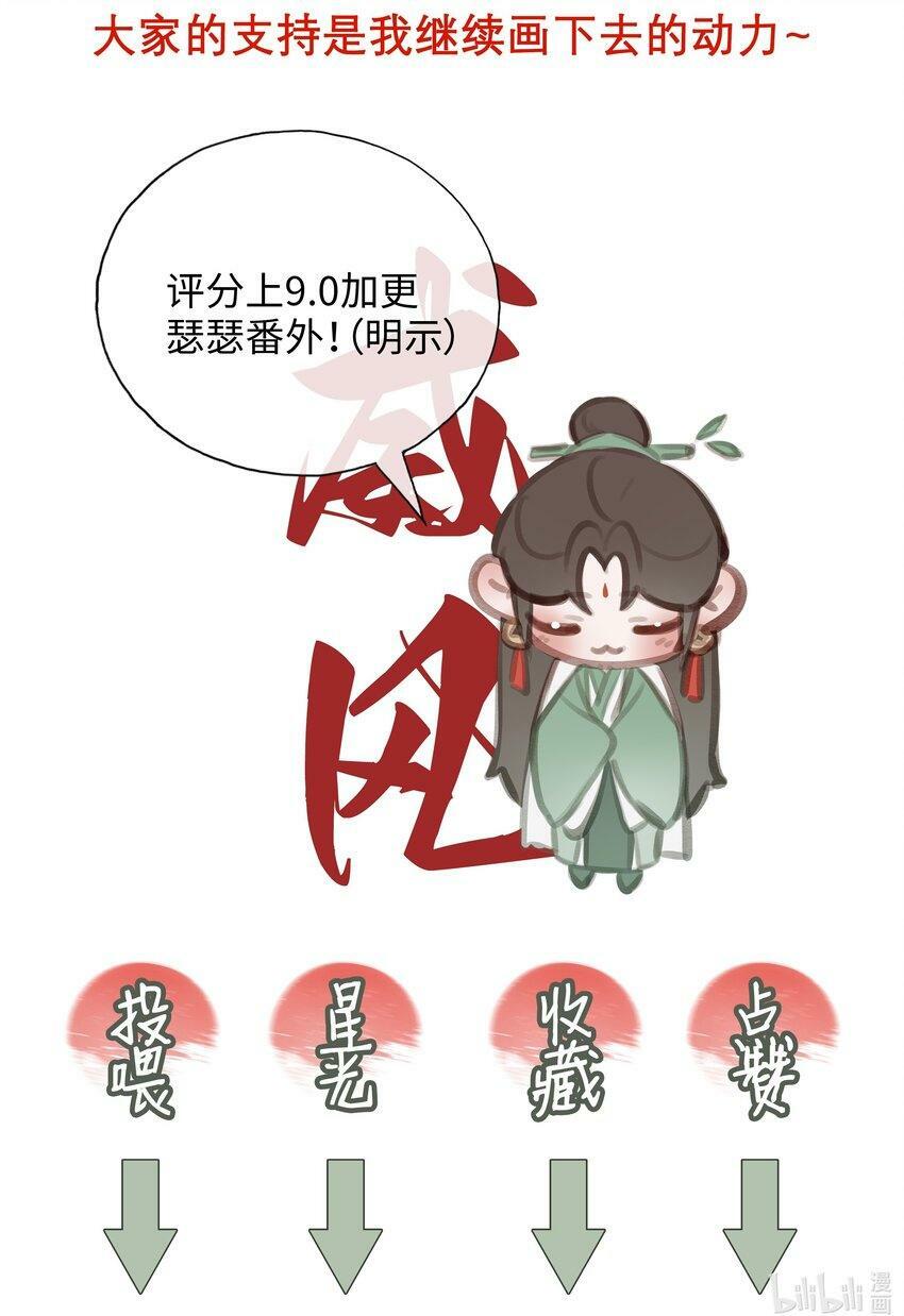 044 焚血魔尊40