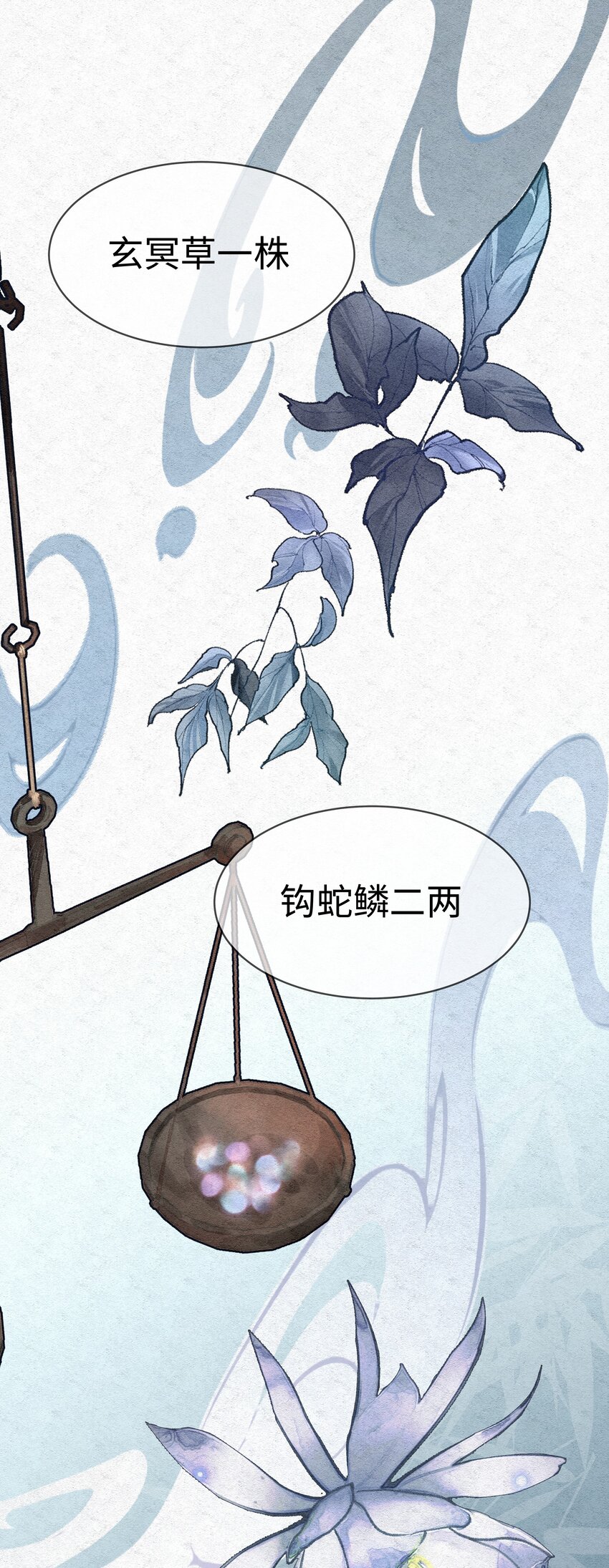 003 门主与青玄峰主1