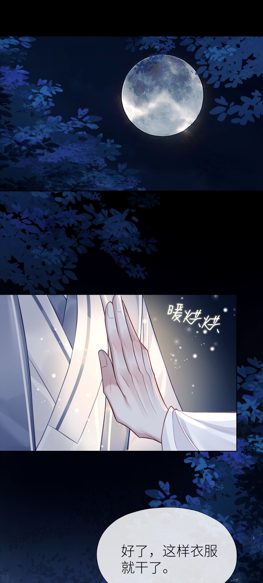 025 春花秋月27