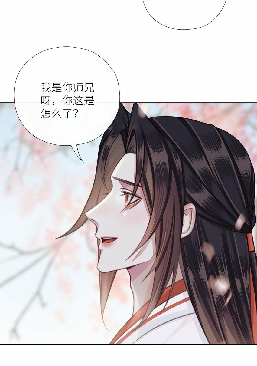 053 师弟，好久不见34