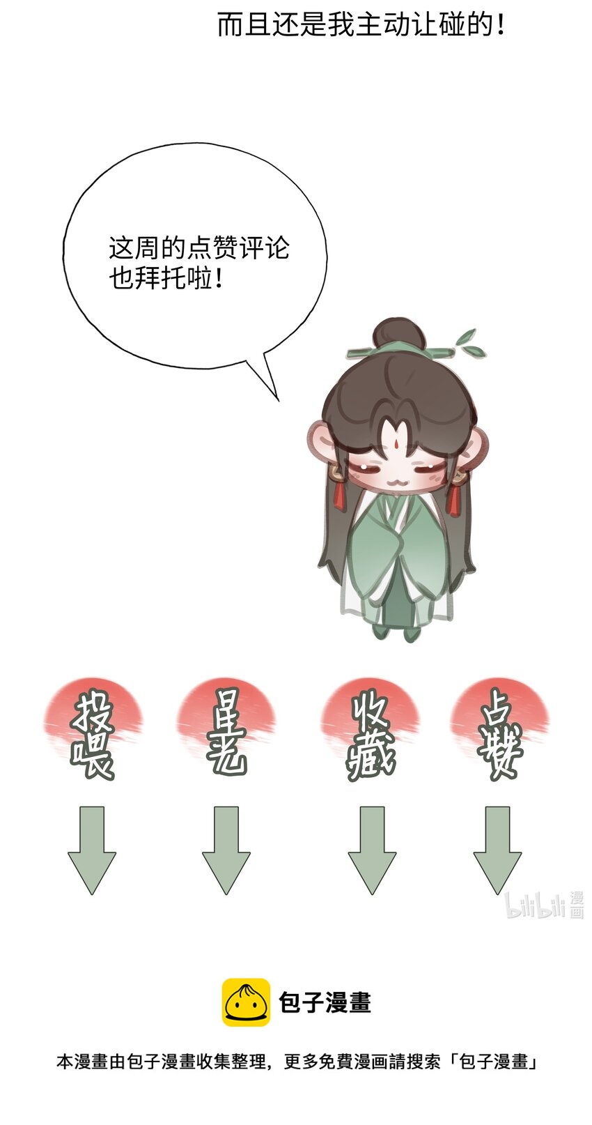 033 师兄一惊一乍的一天38