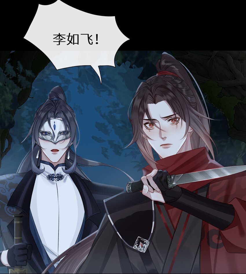 036 玄虚城遇李如燕8