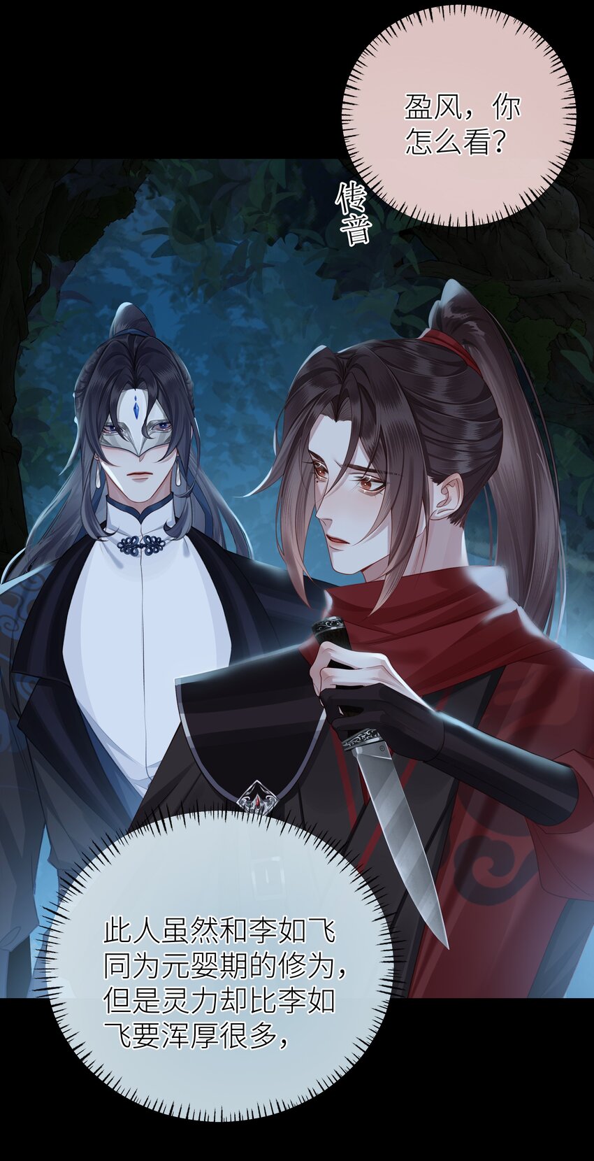 036 玄虚城遇李如燕12