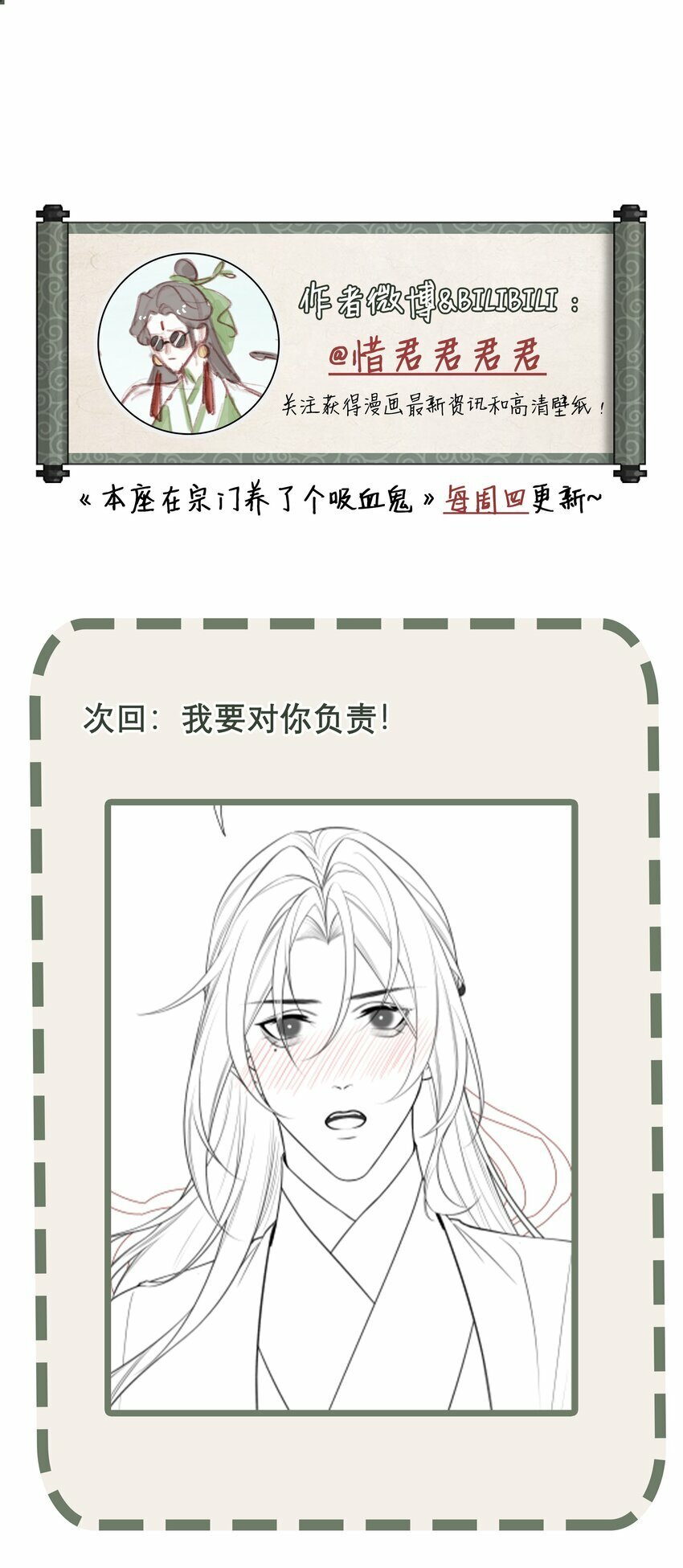 053 师弟，好久不见38