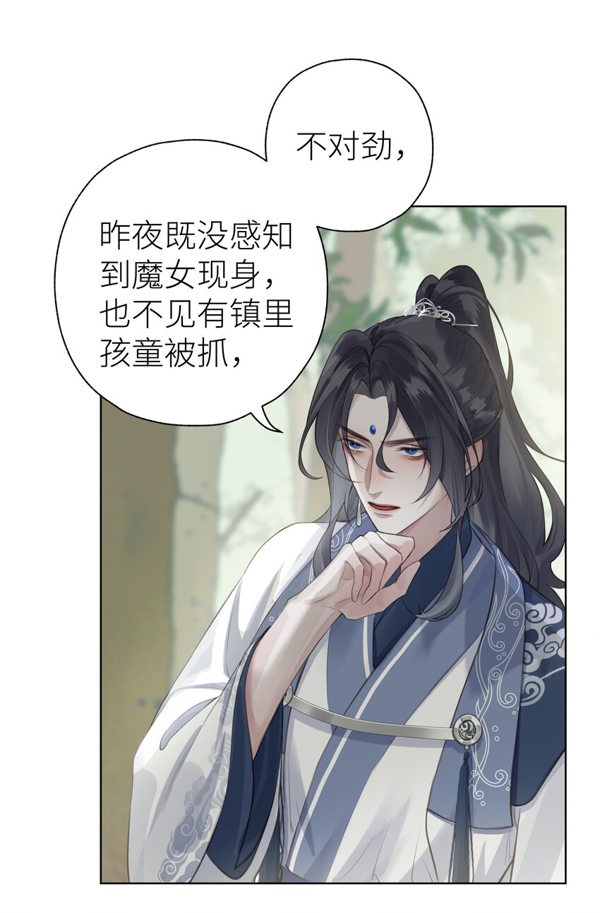 012 门主初见玄虚宗29