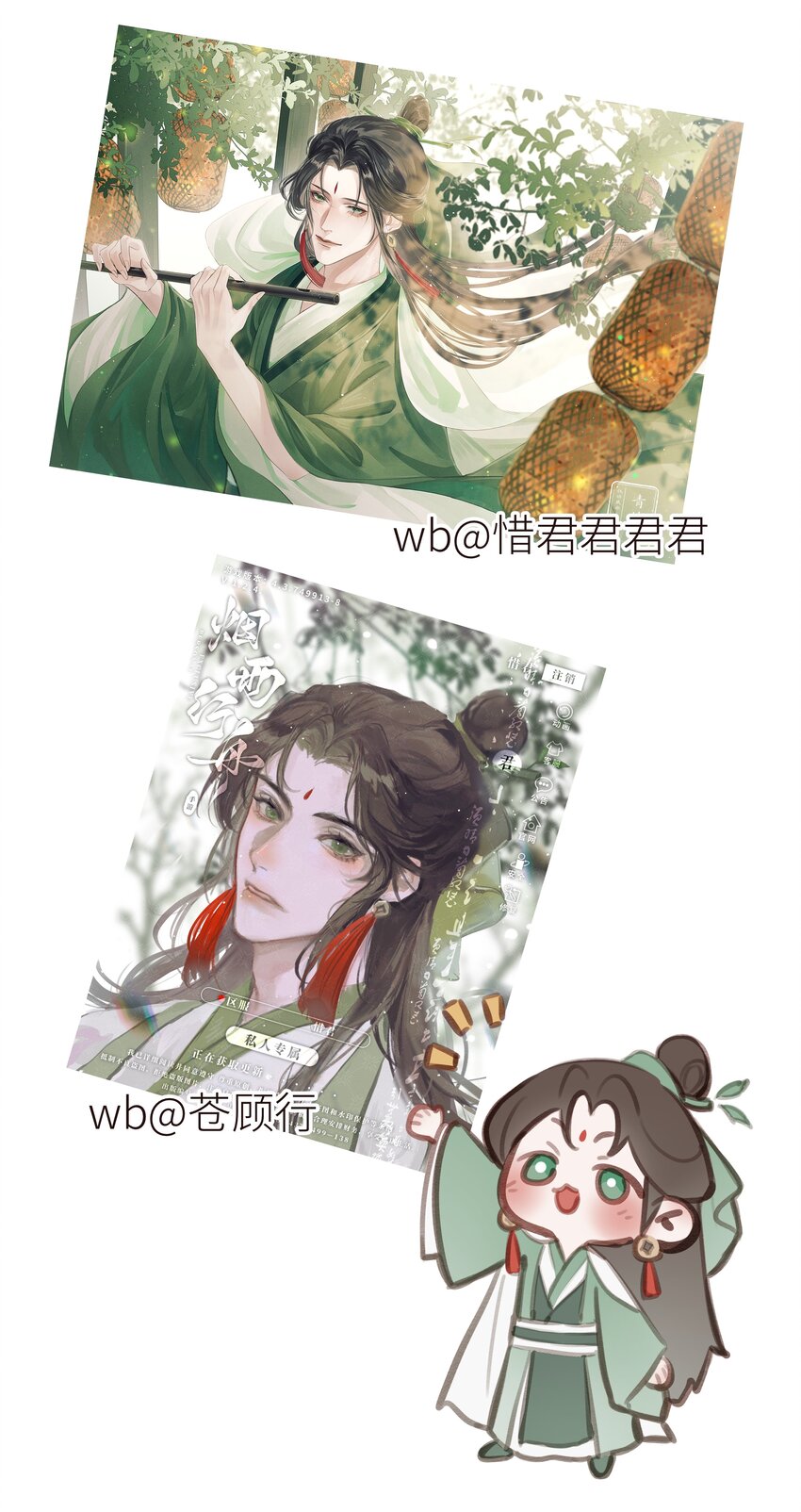特别篇 人物杂谈27