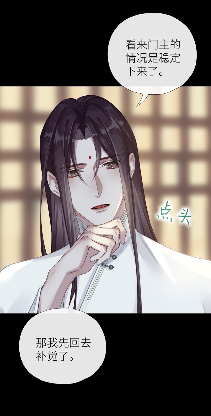 031 心魔境·三27